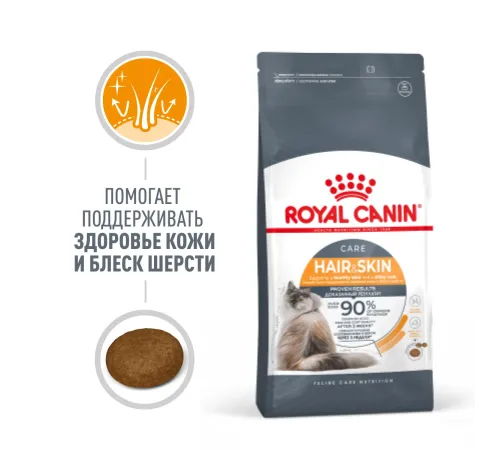 Royal Canin Hair & Skin Care 400 г