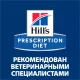 Hill's Prescription Diet Metabolic Влажный корм для кошек (Курица), 85 г