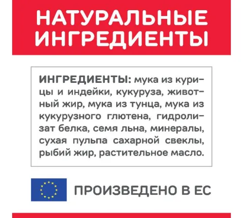 Hill's Science Plan для котят для здорового роста и развития (тунец) 300 г