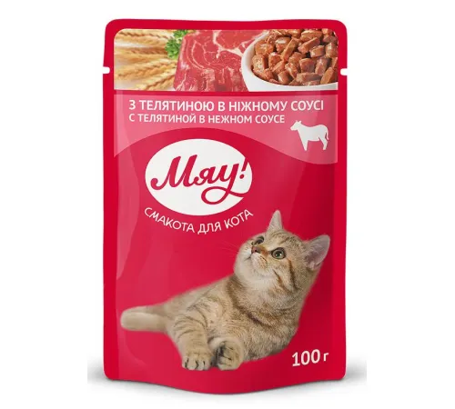 Мяу! для взрослых кошек (Телятина в нежном соусе) 100 г
