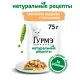 Гурмэ Натуральные рецепты Томленая индейка с горошком, 75 г