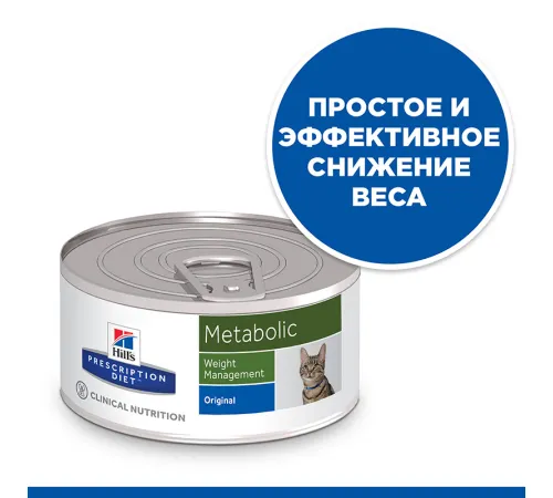 Hill's Prescription Diet Metabolic Влажный корм для кошек 156 г