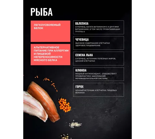 Одно мясо для взрослых кошек (Рыба), 400 г