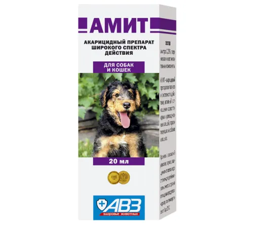 Агроветзащита Амит 20 мл