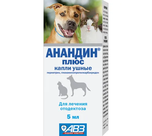 Агроветзащита Анандин Плюс капли ушные 5 мл