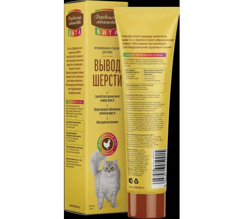 Деревенские лакомства Паста Вита Вывод шерсти со вкусом курицы, 120 г
