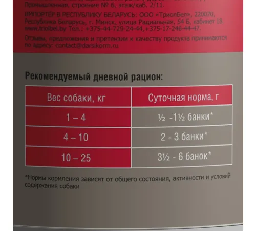 Darsi Adult для собак крупных пород (Мясное ассорти), 2,5 кг