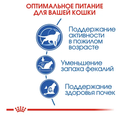 Royal Canin Indoor 7+, 400 г