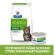 Hill's Prescription Diet Metabolic для кошек, с курицей,1,5 кг