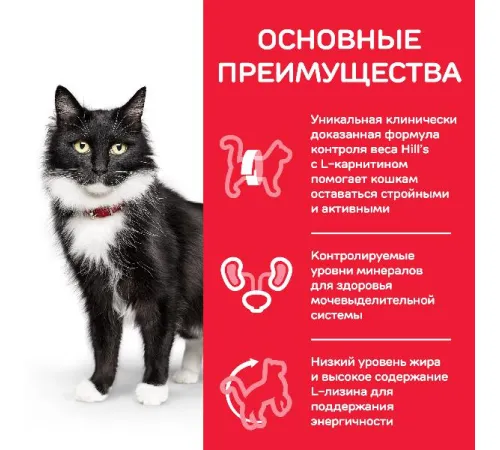 Hill's Sience Plan для стерилизованных кошек старше 7 лет (курица) 1,5 кг