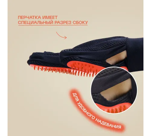 Muzzle Перчатка для вычесывания шерсти, M-L