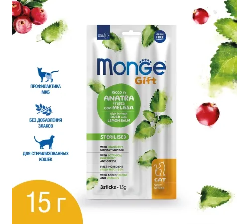 Monge Gift Sterilised Мягкие палочки со свежей уткой, мелиссой лекарственной и клюквой, 15 г