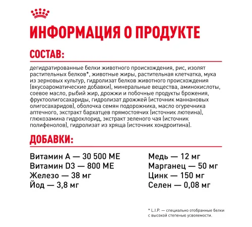 Royal Canin Maine Coon Adult, 400 г