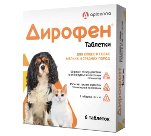 Apicenna Дирофен таблетки для кошек и собак мелких и средних пород, 1 таб (200мг)