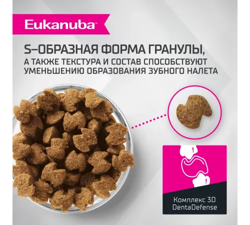 Eukanuba Adult Large Breed (Ягненок), 3 кг