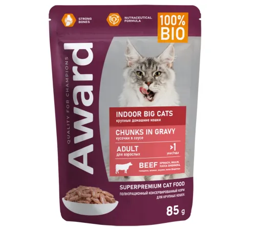 Award Indoor big cats (Говядина в соусе), 85 г