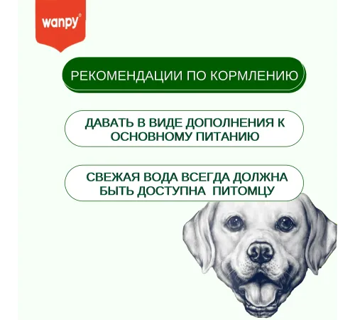 Wanpy Dog Зубные щетки со вкусом курицы, 100 г