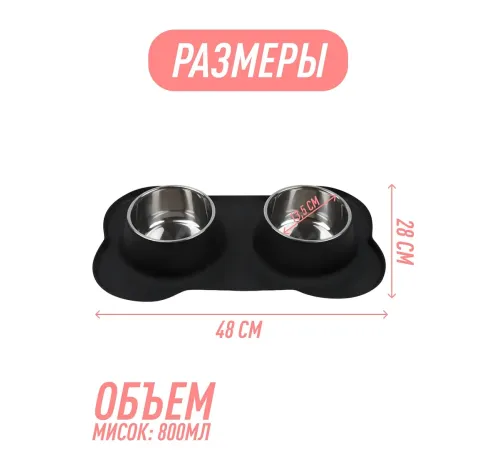Red Bow Миска двойная с силиконовым ковриком, 2 х 0,8 л