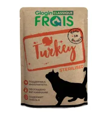 Frais Classique Sterilised Кусочки в соусе с индейкой, 85 г