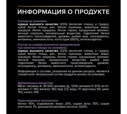 Purina Pro Plan Healthy Start Kitten (Курица), 400 г