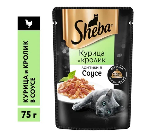 Sheba Ломтики в соусе (Курица и кролик), 75 г