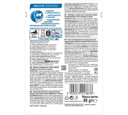 Royal Canin Indoor Sterilized (желе) 85 г