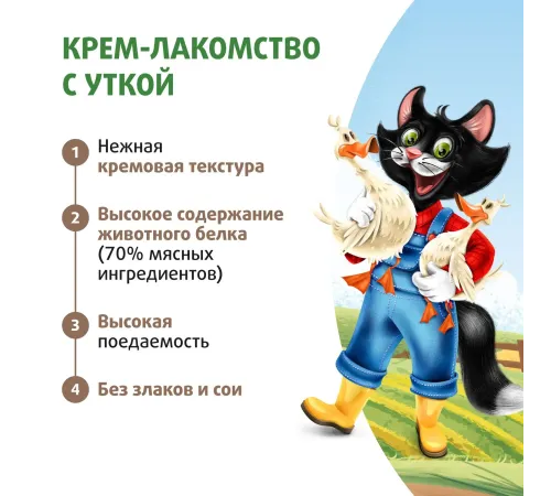 Ферма кота Федора Крем-лакомство c уткой, 15 г х 4 шт