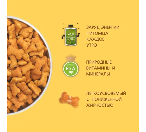 ТИТБИТ Хрустящий завтрак с индейкой, 700 г