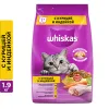 1,9 кг
