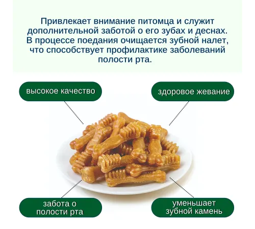 Wanpy Dog Зубные щетки со вкусом курицы, 100 г