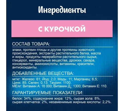 Felix Двойная вкуснятина для котят (Курица), 600 г