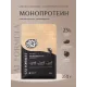 ENSO Cat Formula Monoprotein (Индейка), 350 г