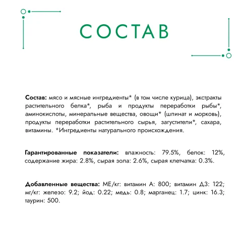 Гурмэ Натуральные рецепты Томленая индейка с горошком, 75 г