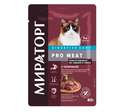 Мираторг Pro Meat Пауч для кошек с чувствительным пищеварением (Телятина), 80 г