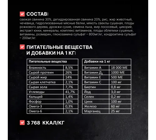 Одно мясо для взрослых собак (Свинина), 2 кг