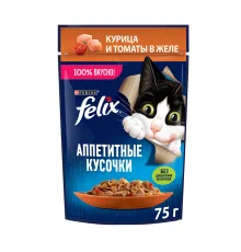 Felix Аппетитные кусочки для кошек (Курица с томатами в желе), 75 г