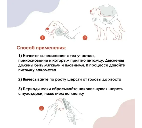 Muzzle Расческа для шерсти с кнопкой быстрой очистки, серая