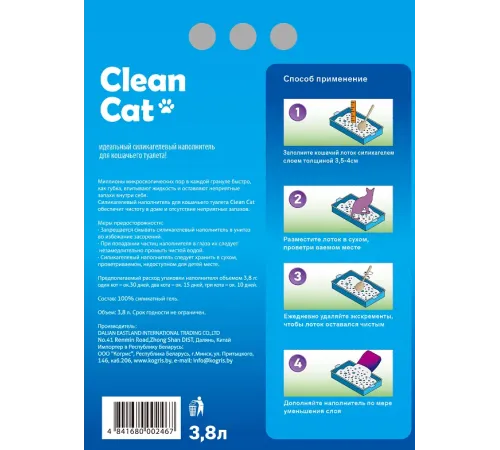 Clean Cat Наполнитель силикагелевый (Без запаха), 3,8 л