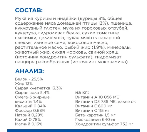 Hill's Science Plan Perfect Weight & Active Mobility для собак мелких пород для снижения веса и поддержания подвижности (Курица), 6 кг