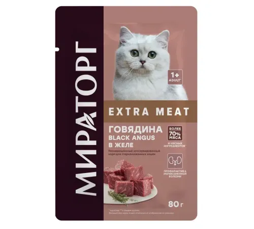Мираторг Extra Meat для стерилизованных кошек (Говядина Black Angus в желе), 80 г