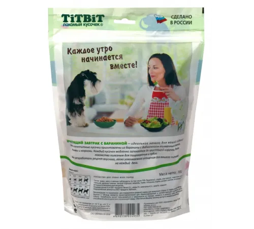 ТИТБИТ Хрустящий завтрак с бараниной, 700 г