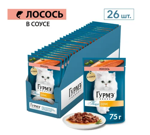 Гурмэ Перл Нежное филе с лососем в соусе, 75 г