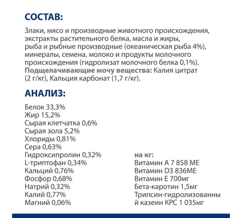 Hill's Prescription Diet c/d Multicare Urinary Stress для кошек, с рыбой, 400 г