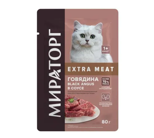 Мираторг Extra Meat для стерилизованных кошек (Говядина в соусе), 80 г