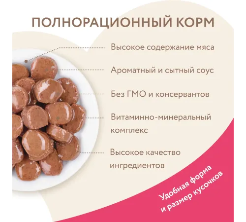 Мнямс для кошек старше 7 лет Кусочки в соусе с индейкой, 85 г