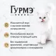 Гурмэ Натуральные рецепты Тушеная говядина с томатами, 75 г