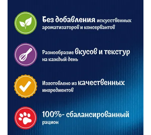 Felix Sensations для кошек (Треска с томатами в соусе), 75 г