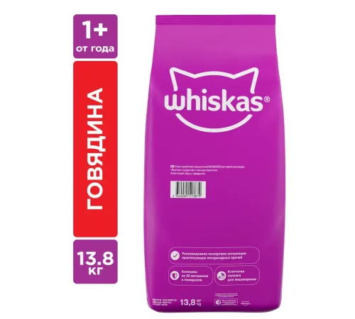 Whiskas для взрослых кошек (Говядина), 13,8 кг