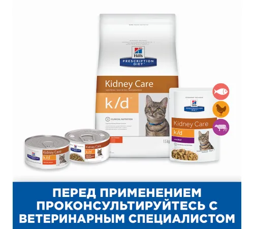 Hill's Prescription Diet k/d Kidney Care для кошек с курицей, 156 г