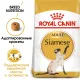 Royal Canin Siamese Adult 400 г срок до 06.05.2026 г